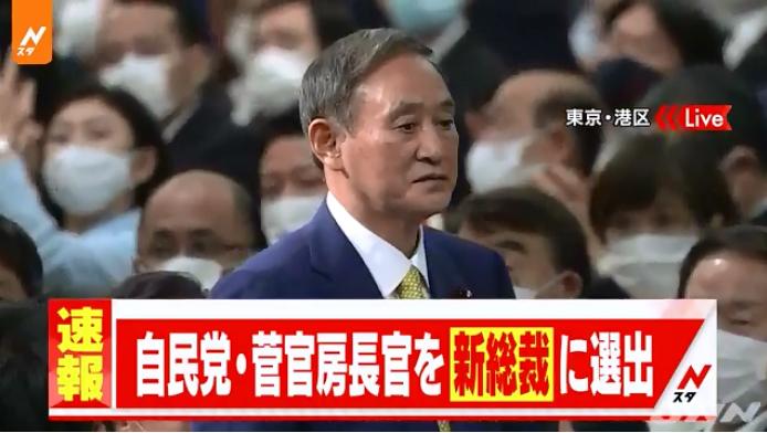 万年秘书菅义伟接班安倍下站第99任日本首相.jpg
