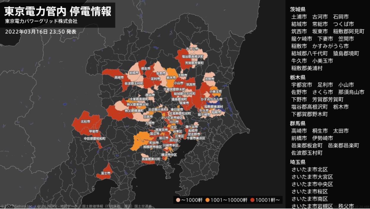 日本16日深夜发生大地震后，有多地区发生停电的情况