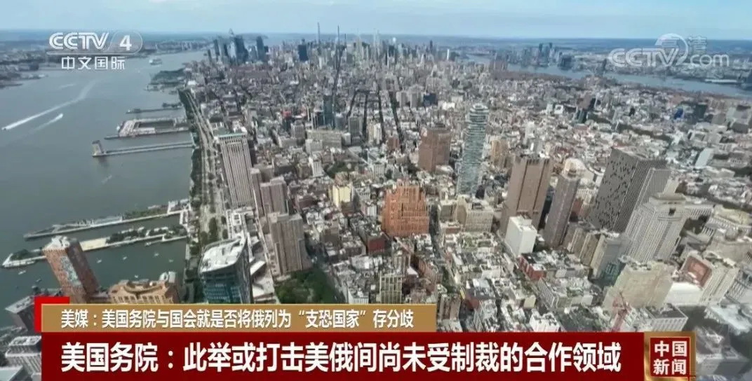把俄罗斯列为‘支持恐怖主义国家