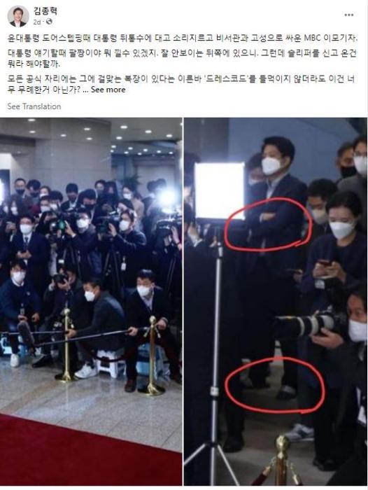 韩国国民力量党紧急对策委员金钟赫19日在社交媒体上发文批MBC记者，指其在尹锡悦说话时，双臂抱胸，脚踩拖 ...