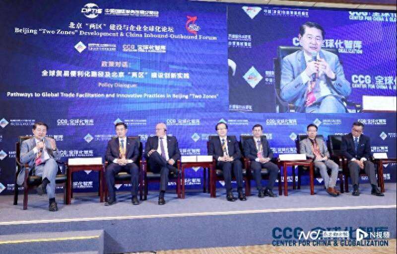2024北京“两区”建设与企业全球化论坛现场